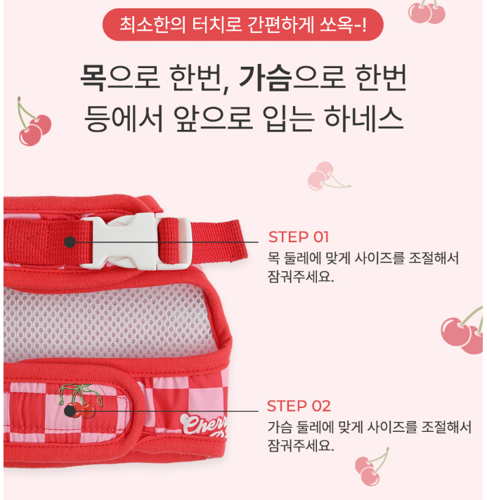 Ice Popping Cool Harness