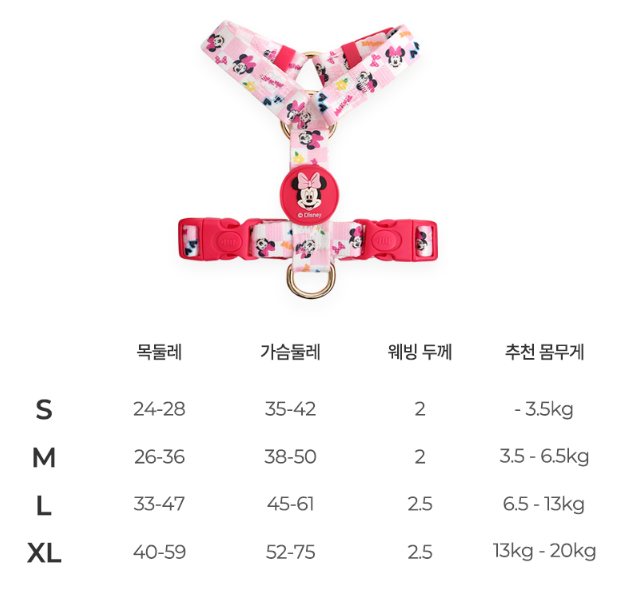 Disney H type harness